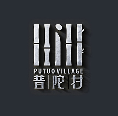 古刹之名遗留千年-旅游景区logo设计，普陀村logo设计