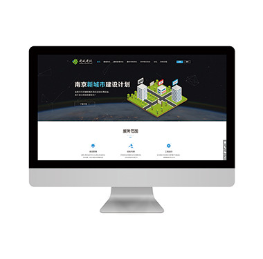 南京地产设计公司官方网站设计-建威官网设计