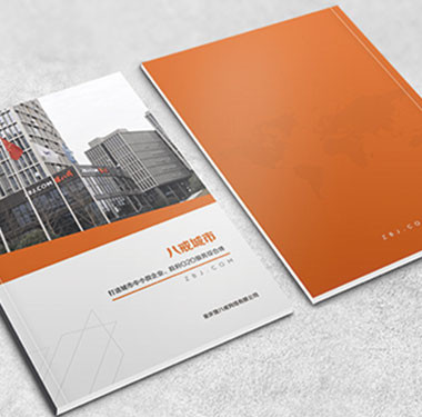 企业画册设计-八戒城市画册设计