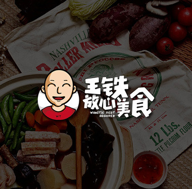 餐饮公司logo设计-王铁放心美食LOGO设计