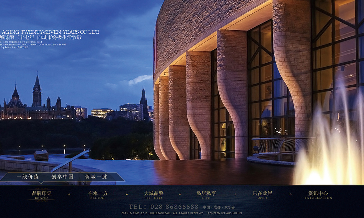 售房中心官网网站-华侨城品牌网站设计(图4)