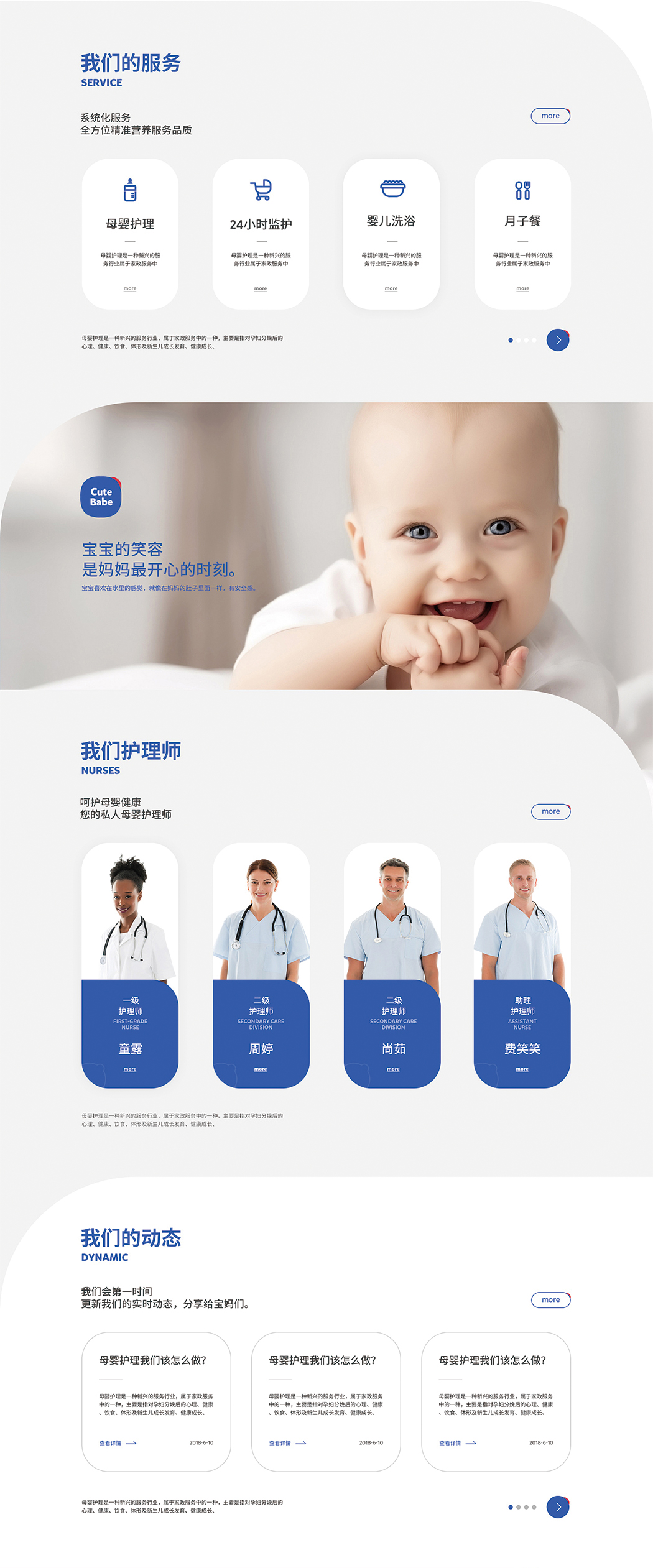 服务行业官方网站-母婴护理网站设计(图2)