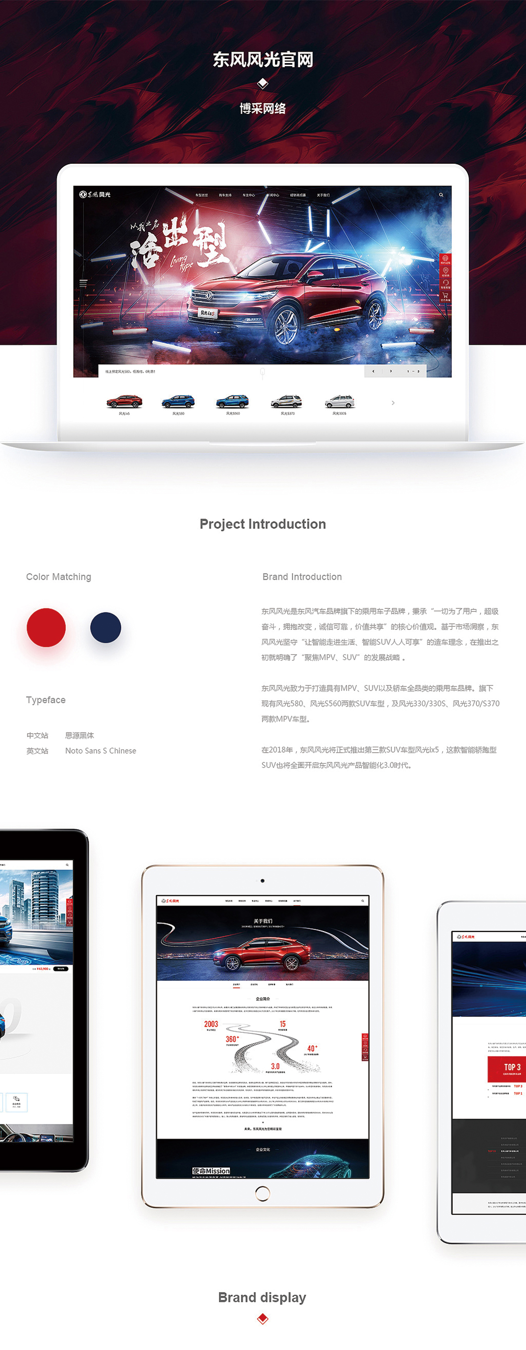 汽车行业官方网站设计-东风风光网站设计(图1)