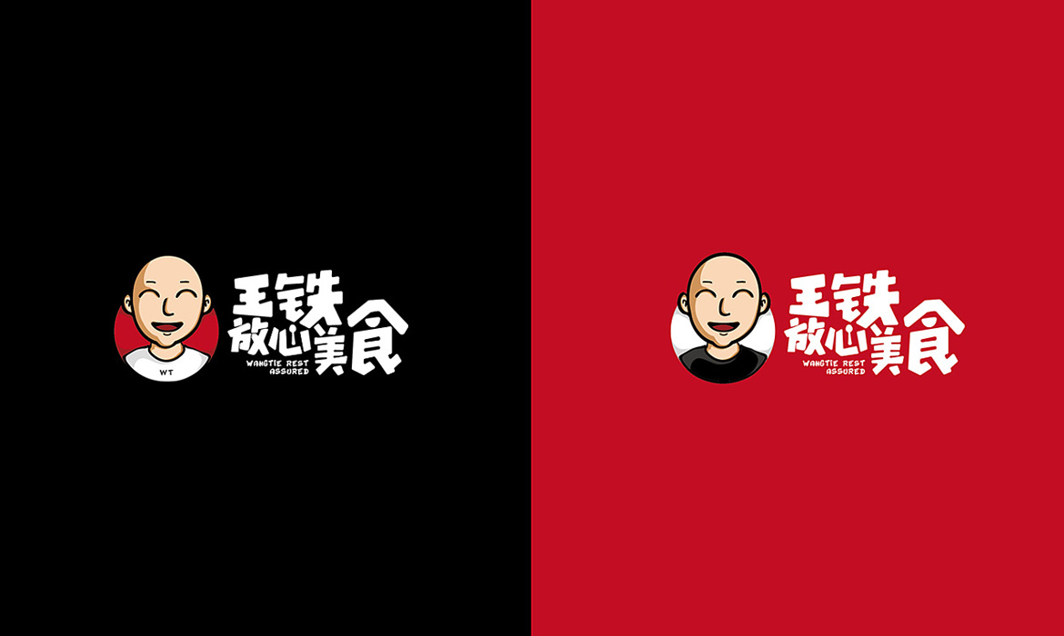 餐饮公司logo设计-王铁放心美食LOGO设计(图4)